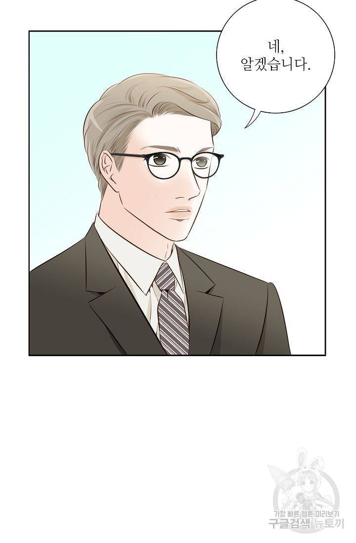 내가 널 사랑할 때 46화 74