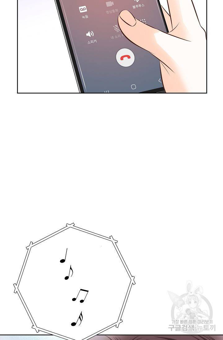 내가 널 사랑할 때 46화 77