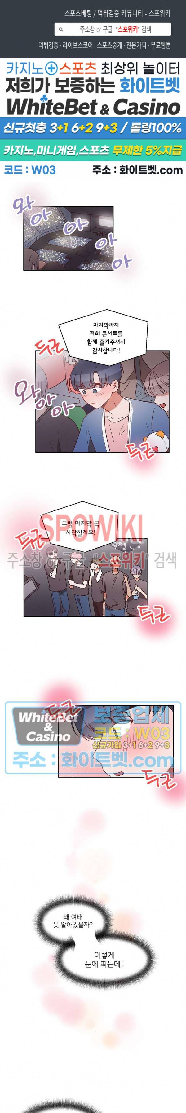 기대지 마시오 49화 1