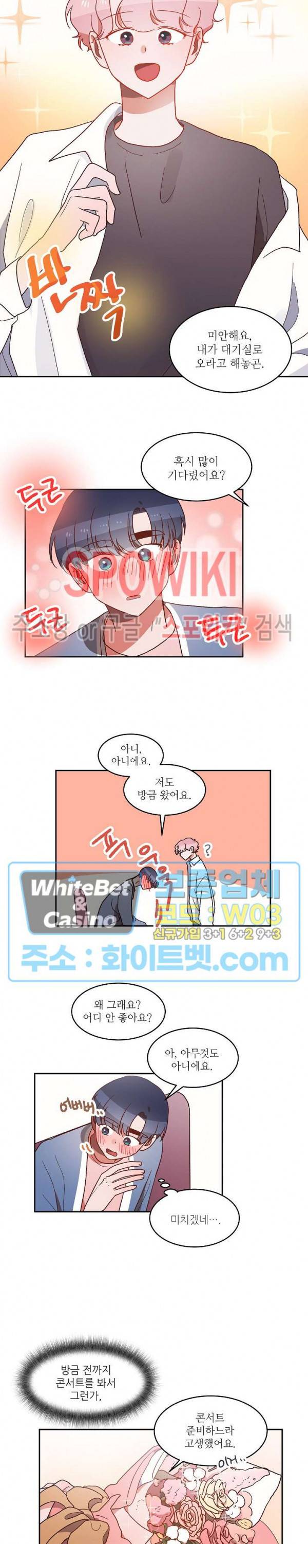기대지 마시오 49화 4