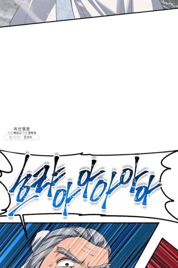 SSS급 죽어야 사는 헌터 56화 4