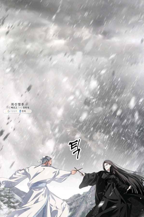 SSS급 죽어야 사는 헌터 56화 6