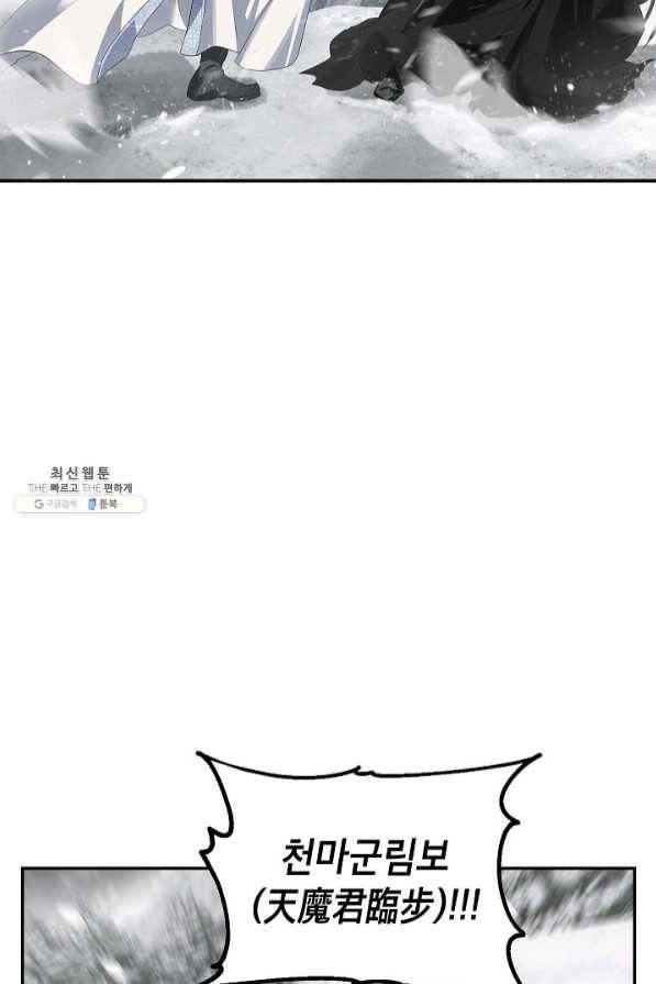 SSS급 죽어야 사는 헌터 56화 7
