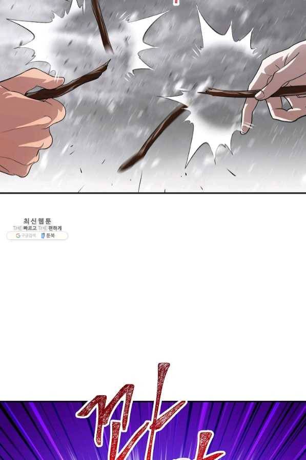 SSS급 죽어야 사는 헌터 56화 10