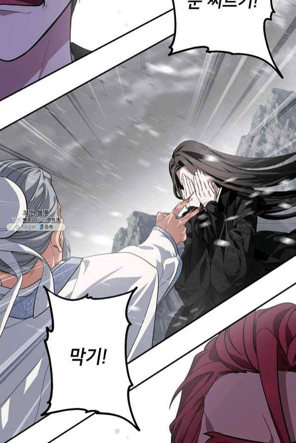 SSS급 죽어야 사는 헌터 56화 13