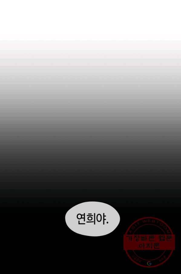 서울역 네크로맨서 28화 1