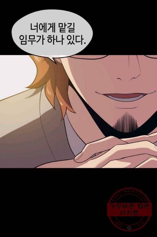 서울역 네크로맨서 28화 2