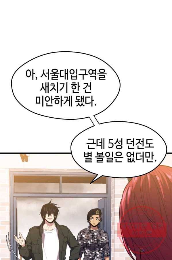 서울역 네크로맨서 28화 10