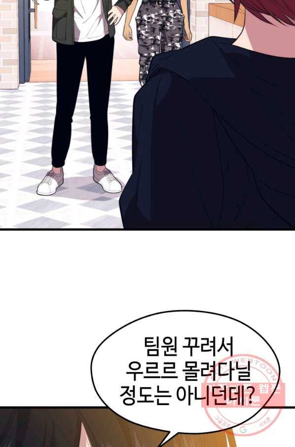 서울역 네크로맨서 28화 11
