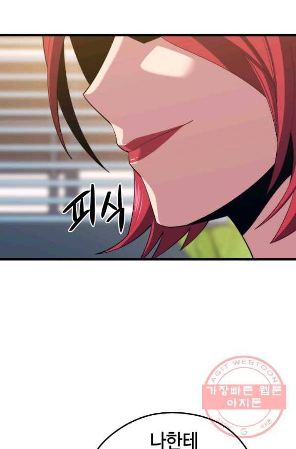 서울역 네크로맨서 28화 13