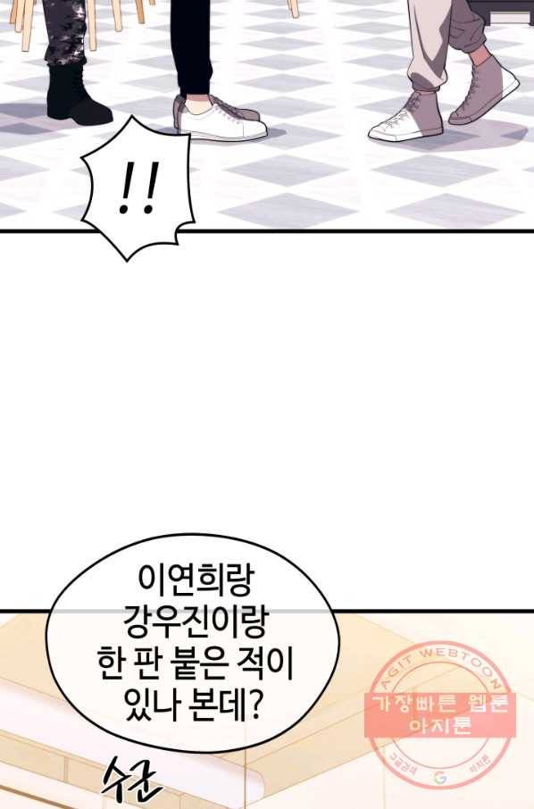 서울역 네크로맨서 28화 15