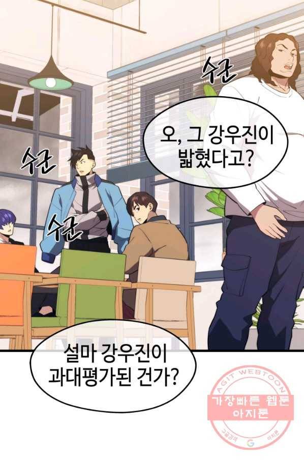 서울역 네크로맨서 28화 16