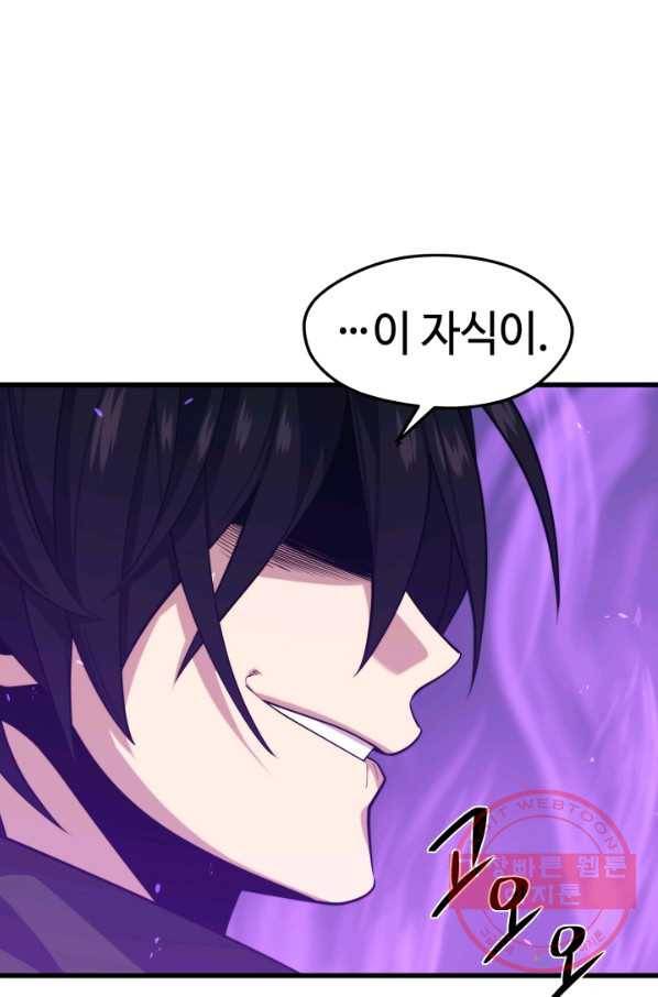 서울역 네크로맨서 28화 17
