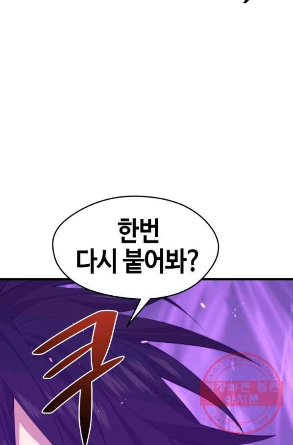서울역 네크로맨서 28화 18