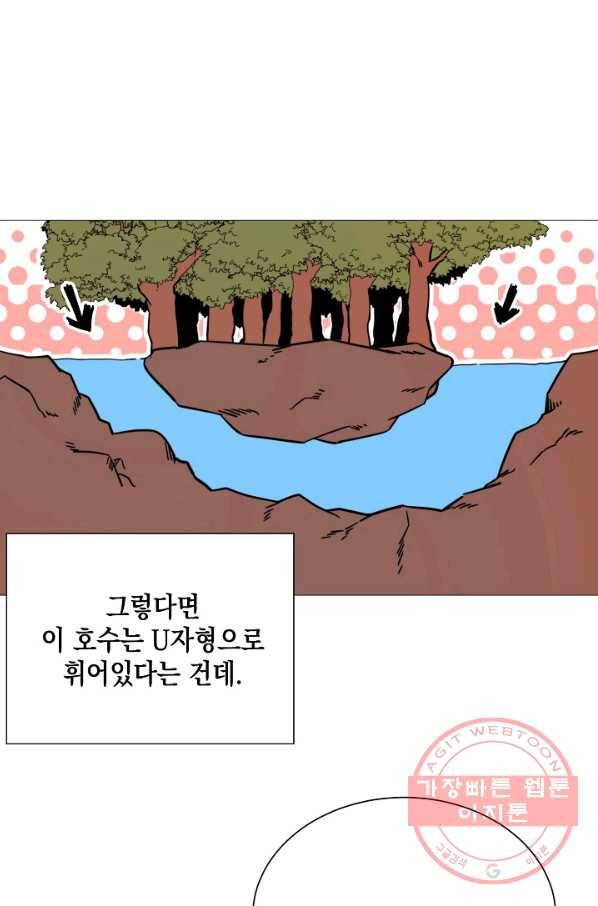 그 악녀에게는 폭군이 필요하다 42화 4