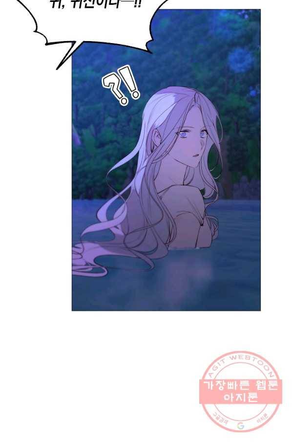 그 악녀에게는 폭군이 필요하다 42화 6