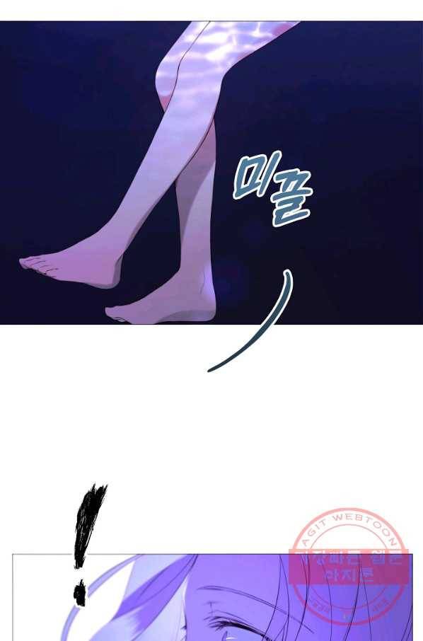 그 악녀에게는 폭군이 필요하다 42화 7