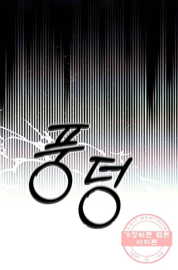 그 악녀에게는 폭군이 필요하다 42화 10