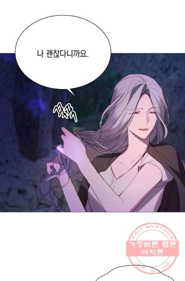 그 악녀에게는 폭군이 필요하다 42화 13
