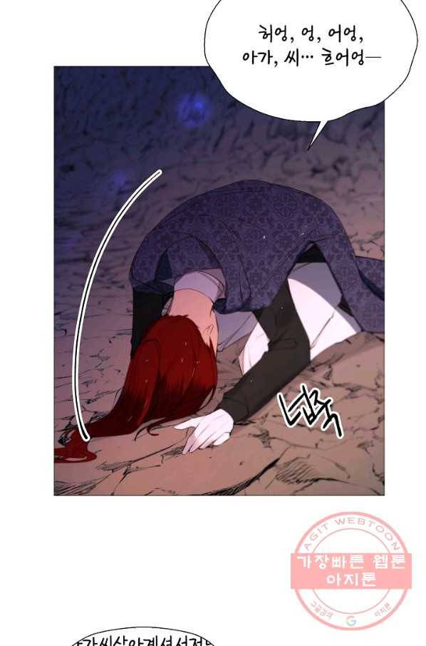 그 악녀에게는 폭군이 필요하다 42화 14