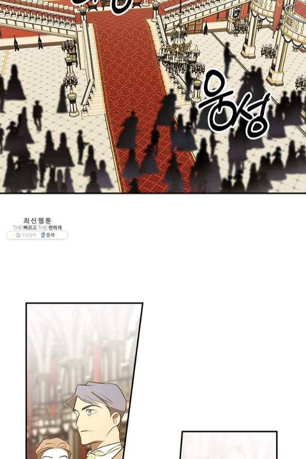 폭군의 애착인형 35화 3
