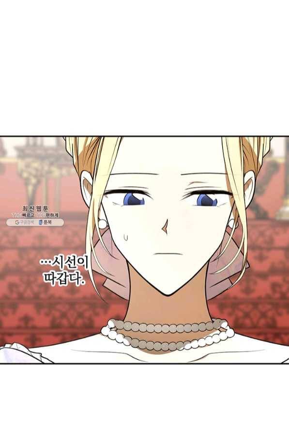 폭군의 애착인형 35화 6