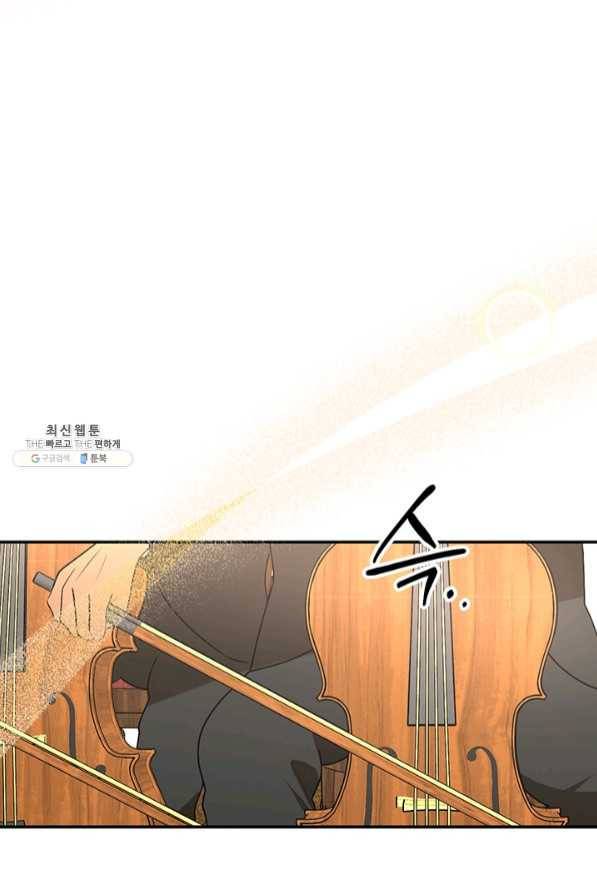 폭군의 애착인형 35화 14