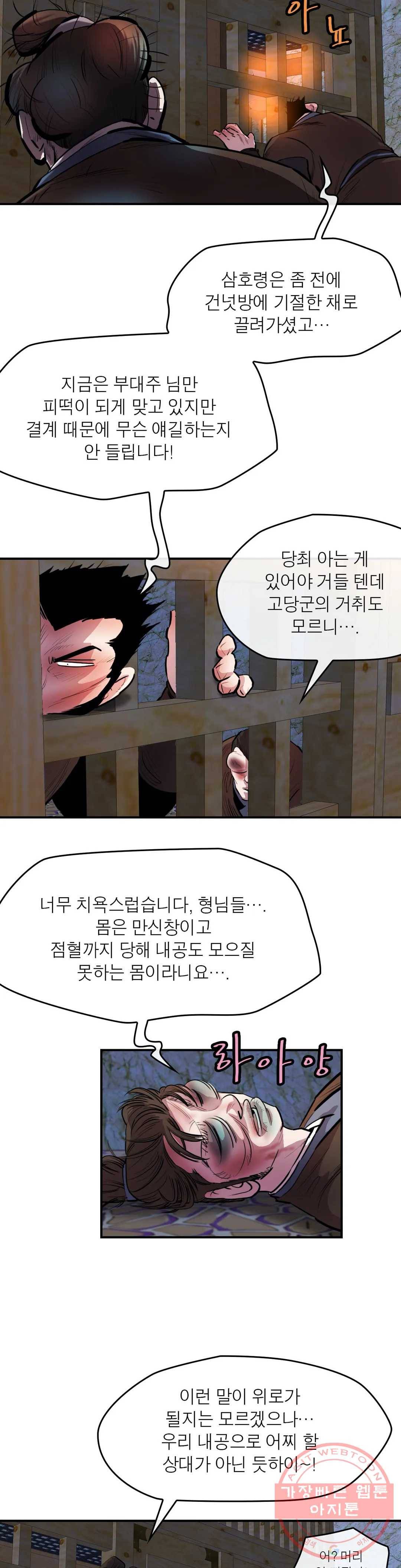 권왕무적 283화 2