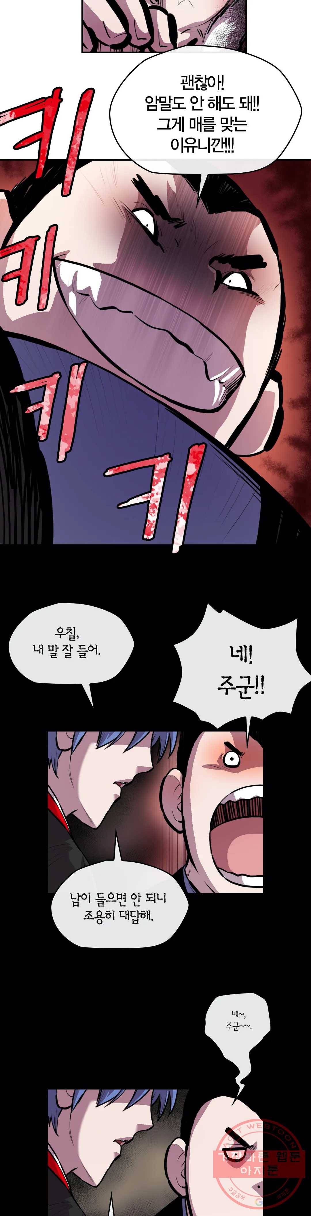 권왕무적 283화 4