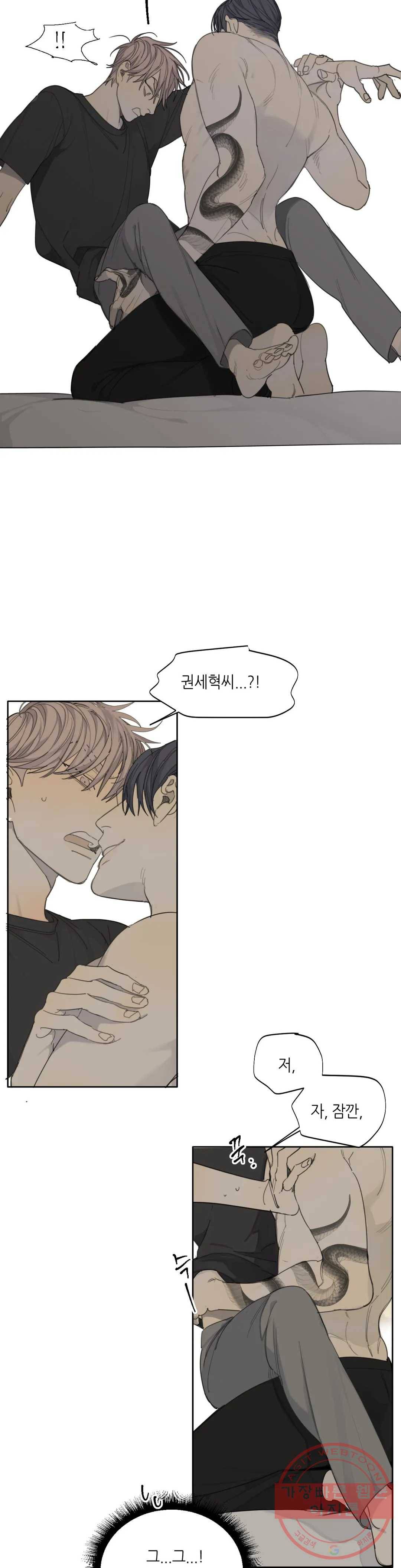 매드 독 25화 4