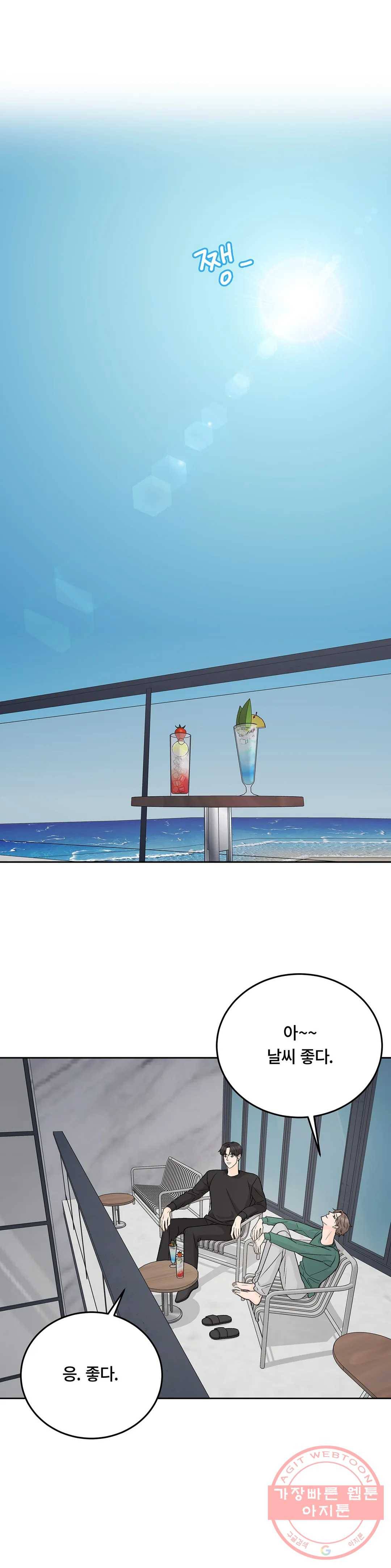 러브카메라 27화 1