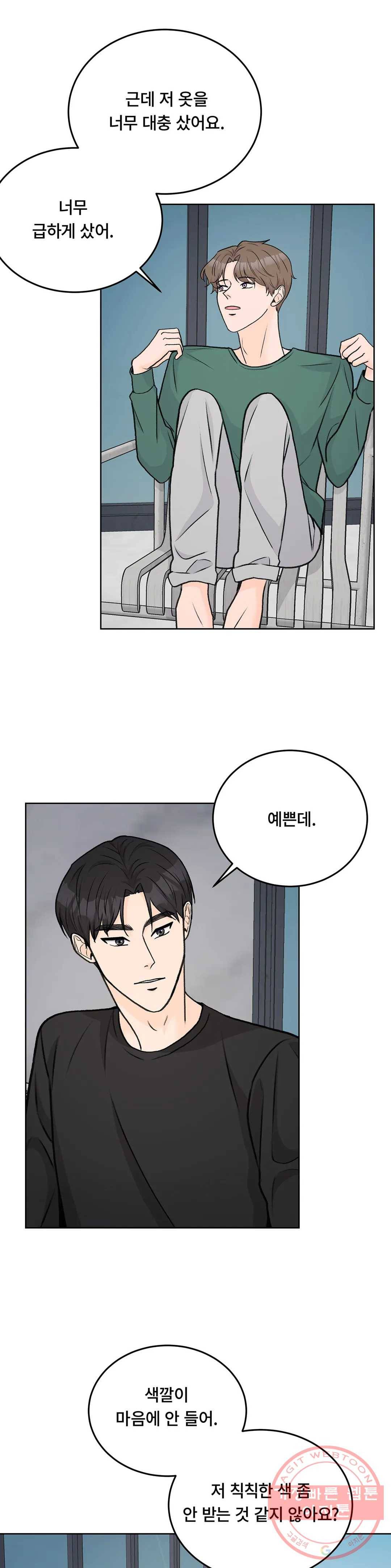 러브카메라 27화 2