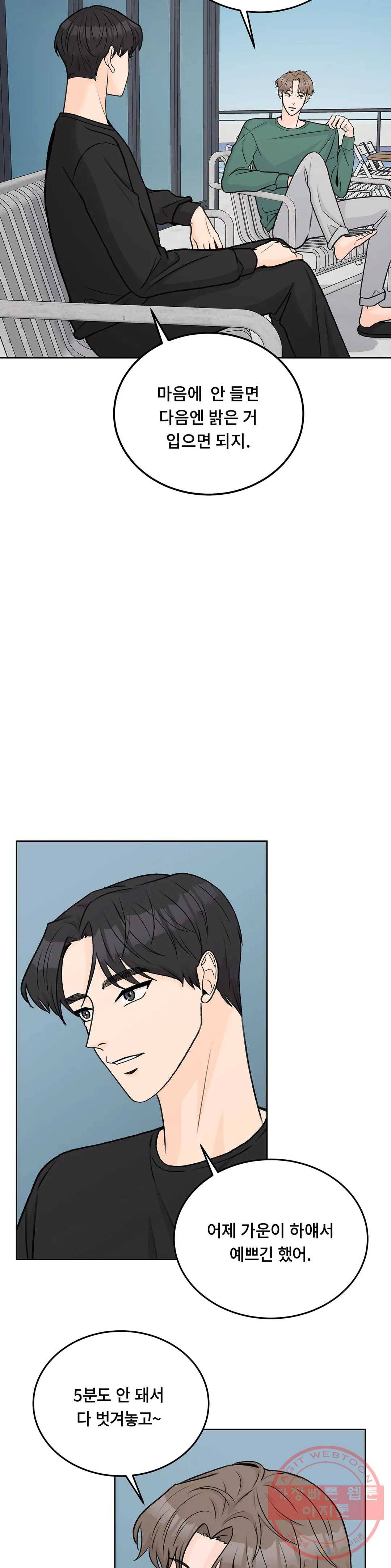 러브카메라 27화 3
