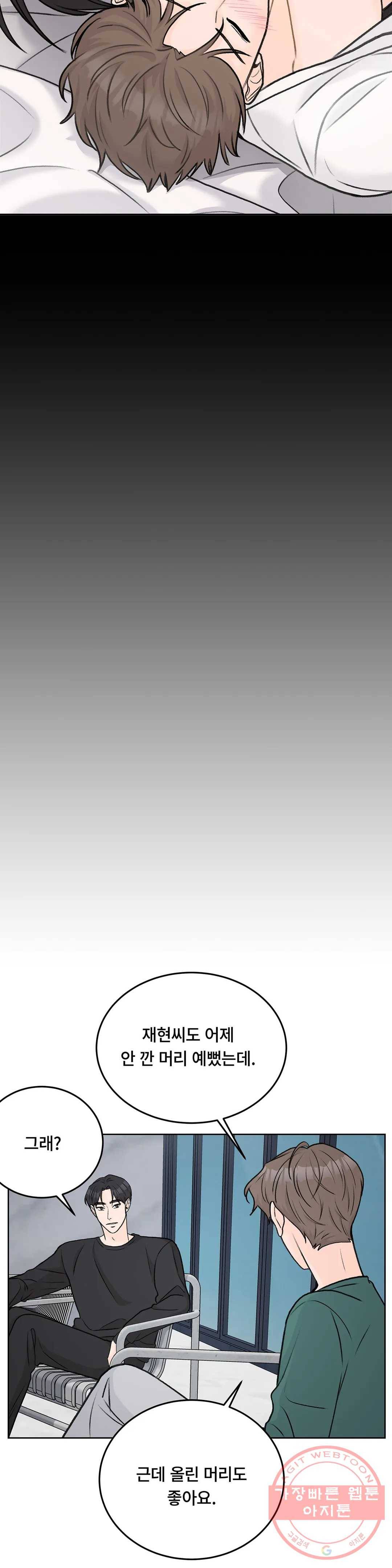 러브카메라 27화 5