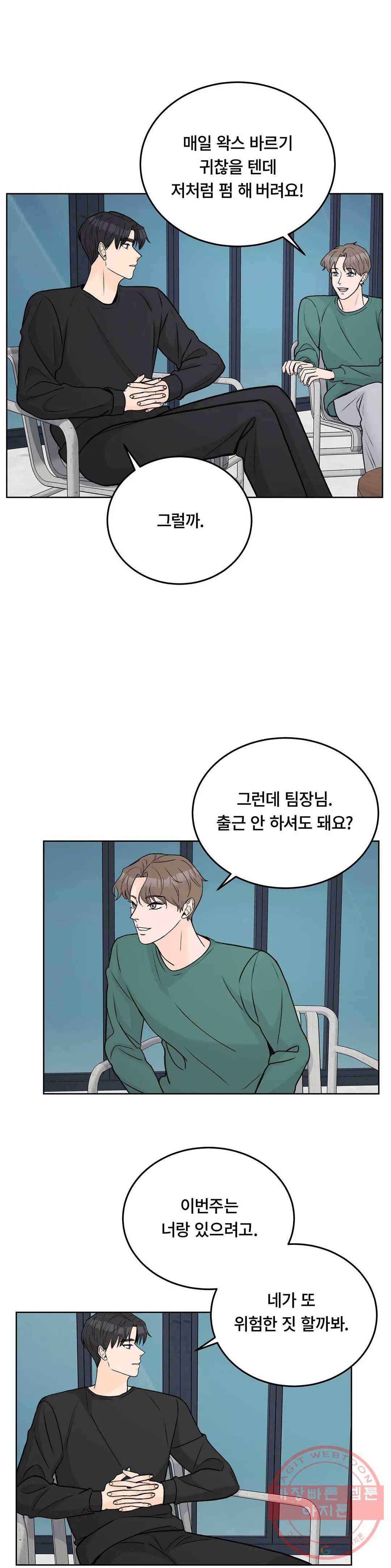 러브카메라 27화 6