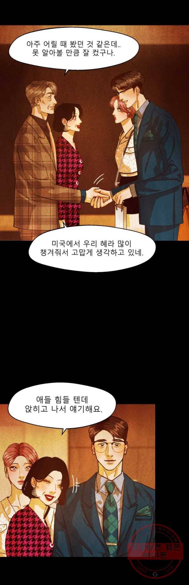 크레센도 33화 4년 후 3