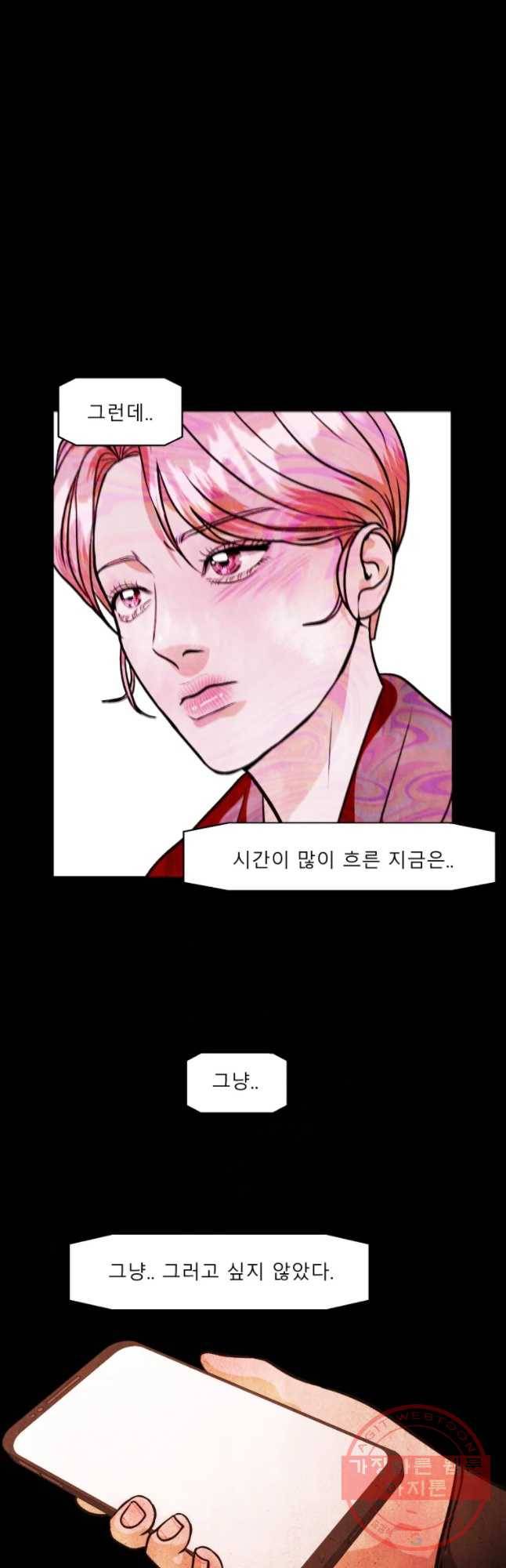 크레센도 33화 4년 후 13