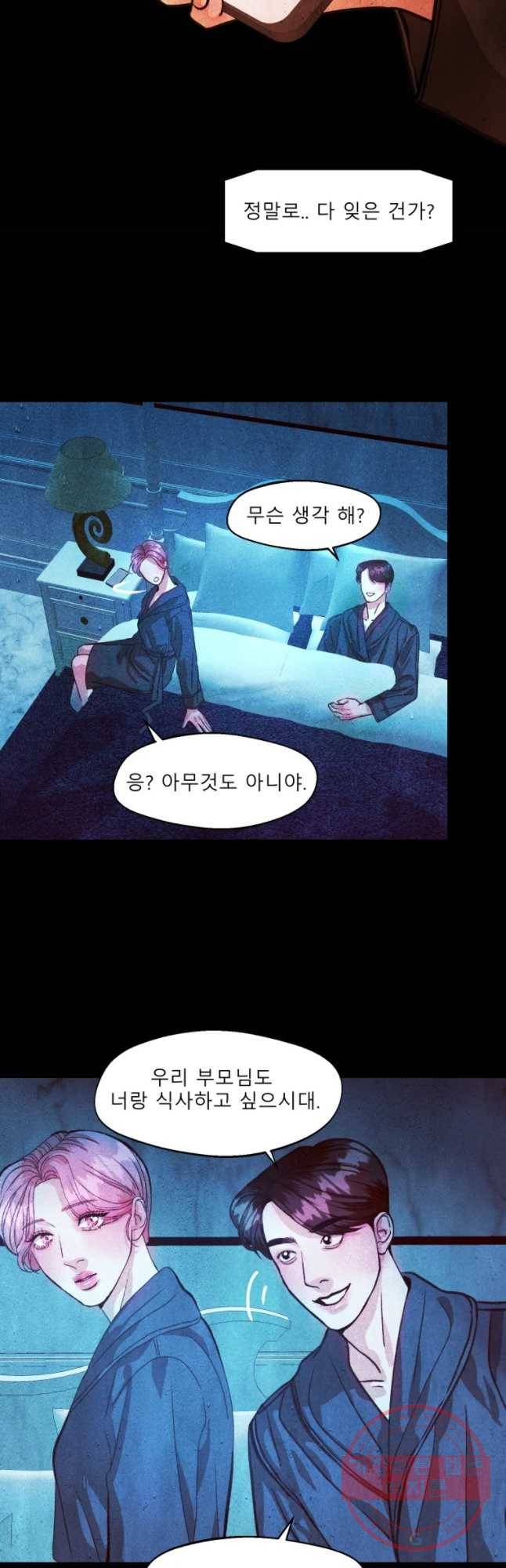 크레센도 33화 4년 후 14