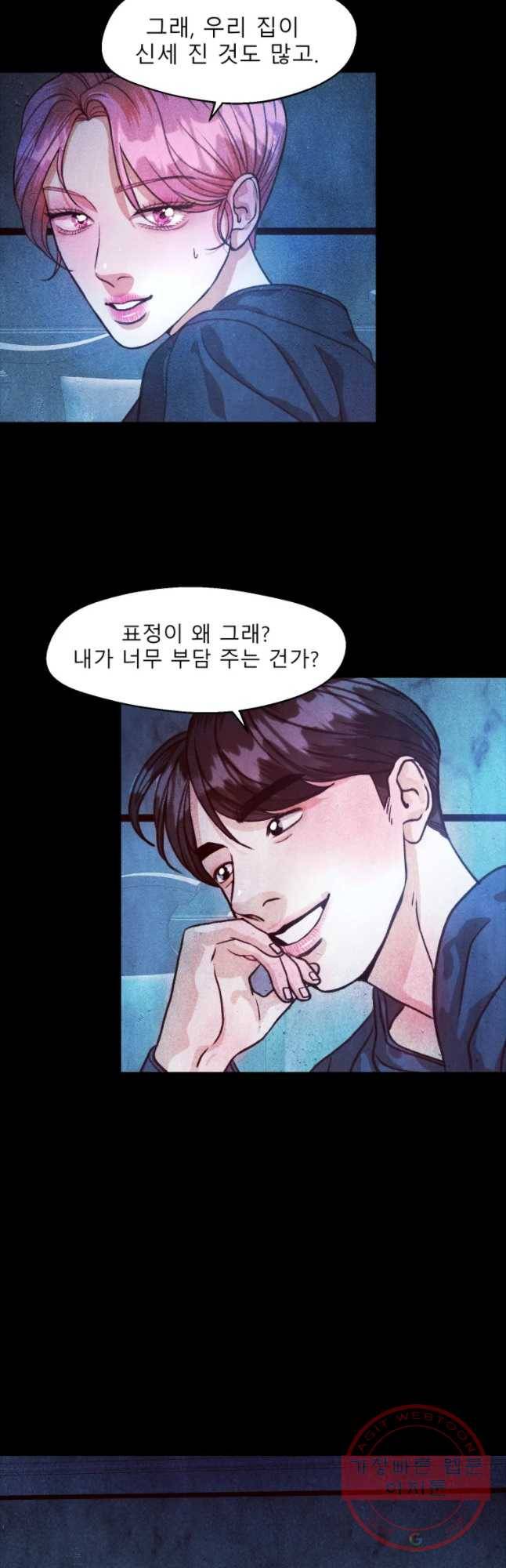 크레센도 33화 4년 후 16
