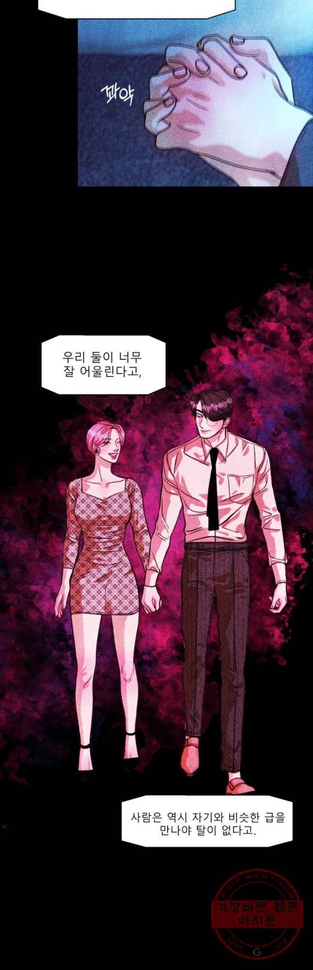 크레센도 33화 4년 후 19