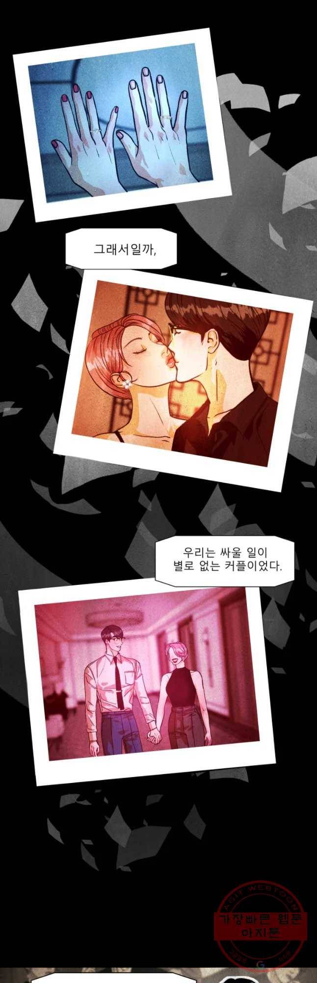 크레센도 33화 4년 후 20