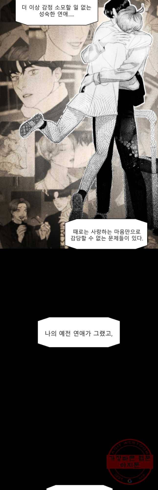 크레센도 33화 4년 후 21