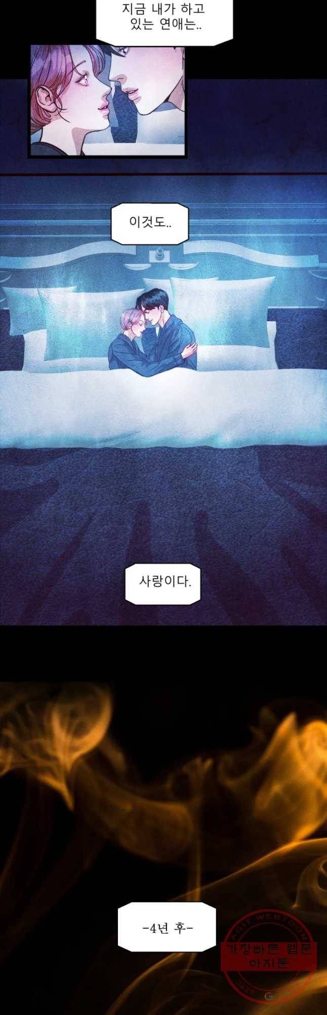 크레센도 33화 4년 후 22