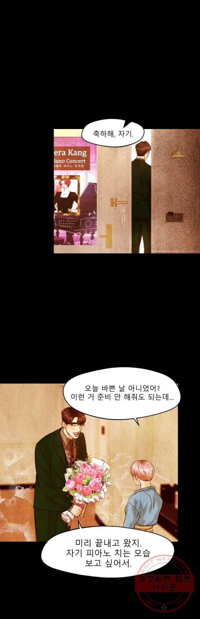 크레센도 33화 4년 후 24