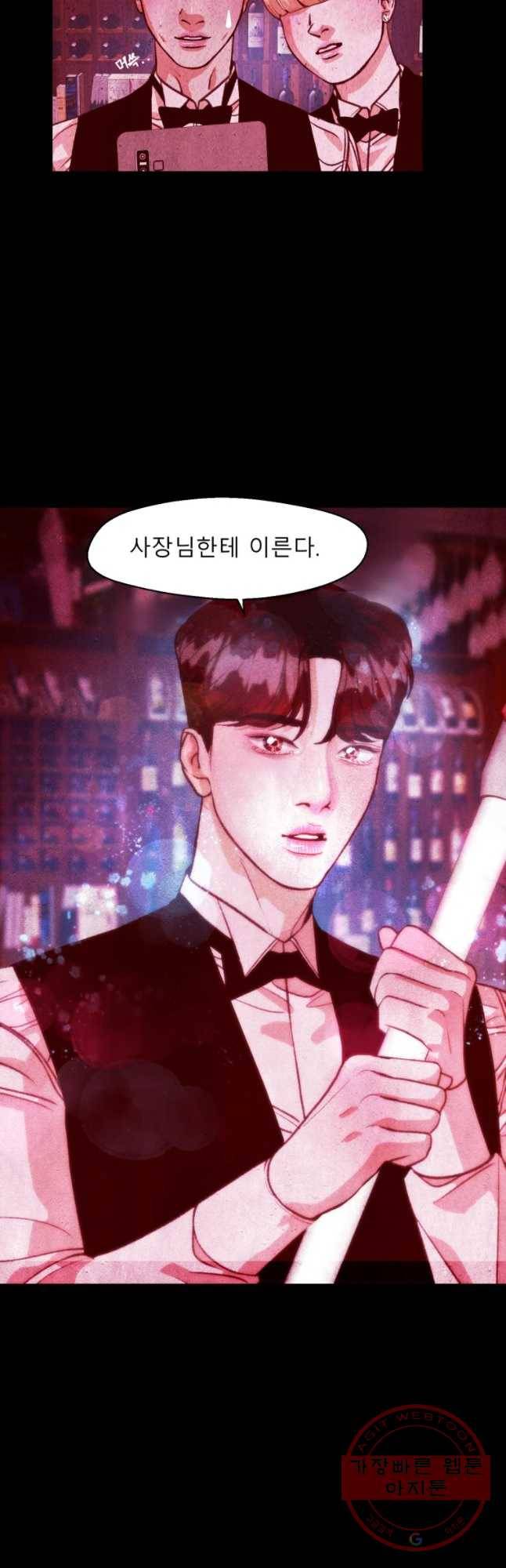 크레센도 33화 4년 후 28