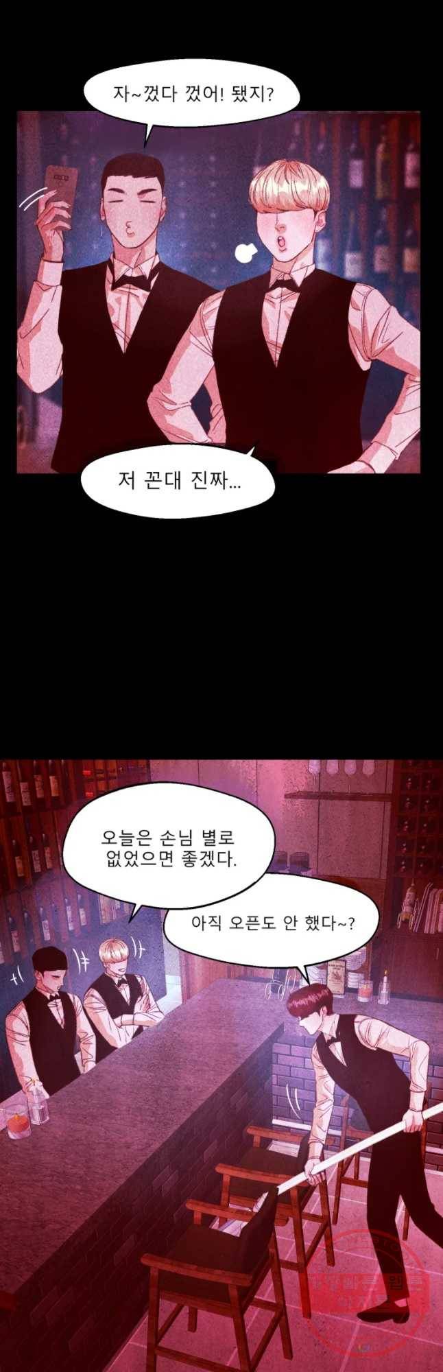 크레센도 33화 4년 후 29