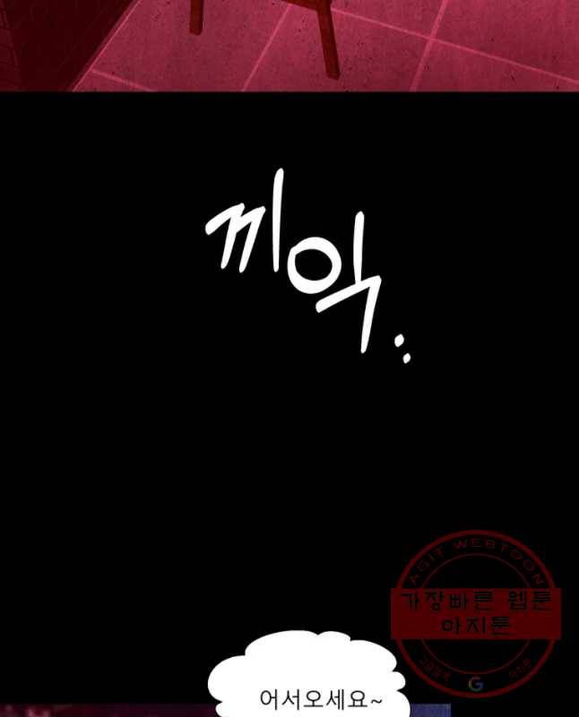 크레센도 33화 4년 후 30