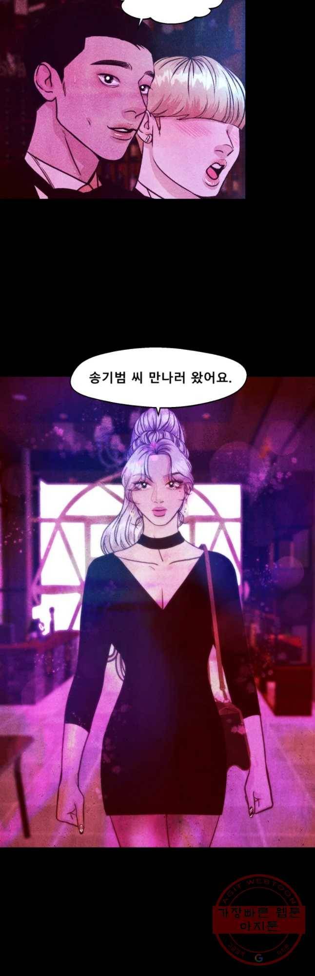 크레센도 33화 4년 후 31