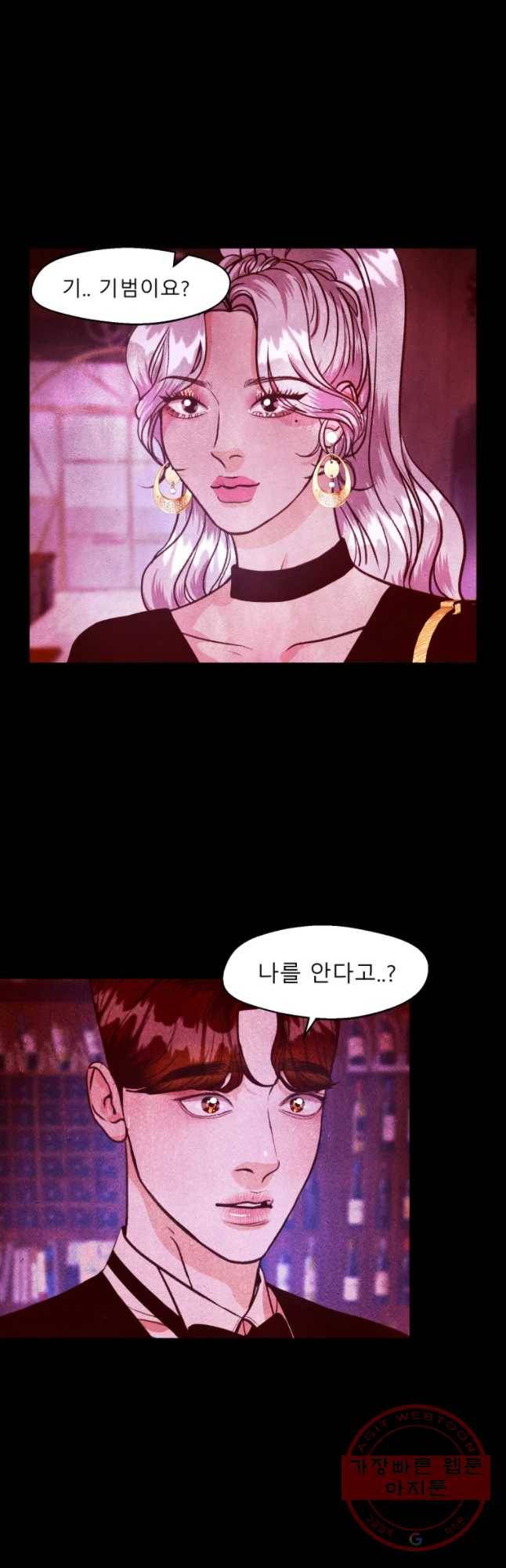 크레센도 33화 4년 후 33