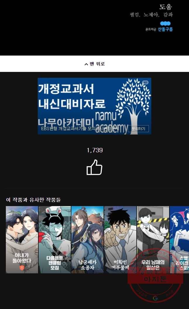 크레센도 33화 4년 후 35
